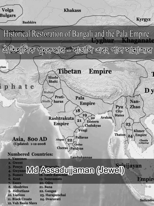 Title details for ঐতিহাসিক পুনরুদ্ধার by Md Assadujjaman (Jewel) - Available